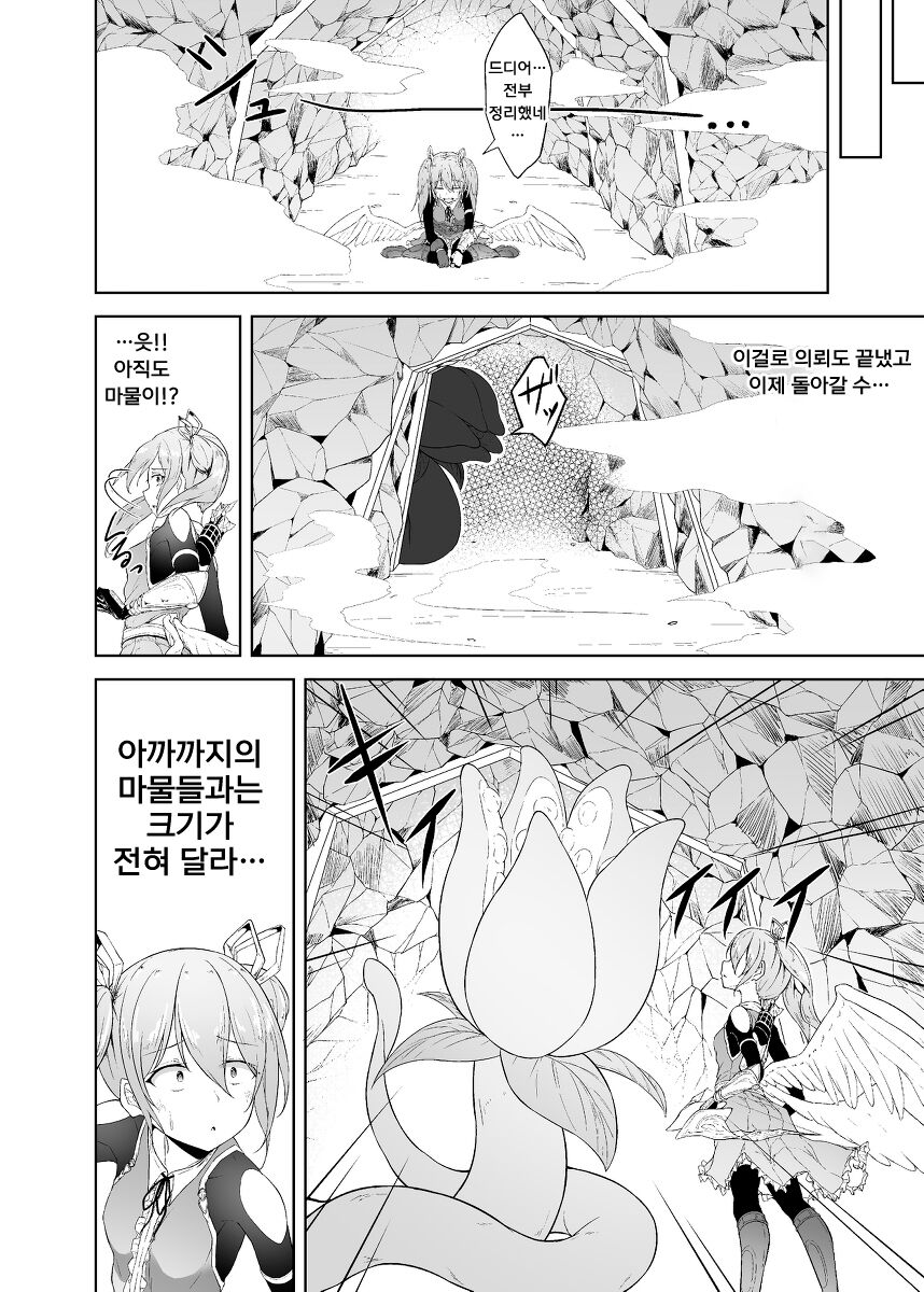 [Funmatsu Maccha (Inasotsu)] Tenshi Ririeru-chan ga Shokushu Monster ni Tsukamatte Shokushu Akume de Kairakuni Otosareru Made | 천사 리리엘쨩이 촉수 몬스터에게 붙잡혀서 촉수절정으로 쾌락타락할 때까지 (Shadowverse, Rage of Bahamut) [Korean] [Digital] numero di immagine  6