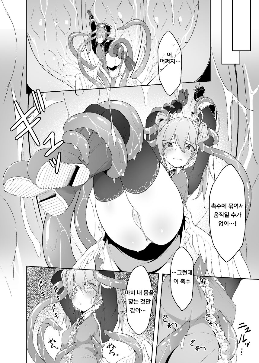 [Funmatsu Maccha (Inasotsu)] Tenshi Ririeru-chan ga Shokushu Monster ni Tsukamatte Shokushu Akume de Kairakuni Otosareru Made | 천사 리리엘쨩이 촉수 몬스터에게 붙잡혀서 촉수절정으로 쾌락타락할 때까지 (Shadowverse, Rage of Bahamut) [Korean] [Digital] numero di immagine  10