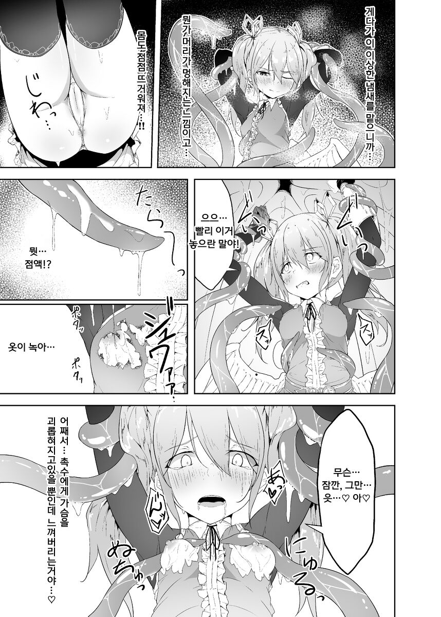 [Funmatsu Maccha (Inasotsu)] Tenshi Ririeru-chan ga Shokushu Monster ni Tsukamatte Shokushu Akume de Kairakuni Otosareru Made | 천사 리리엘쨩이 촉수 몬스터에게 붙잡혀서 촉수절정으로 쾌락타락할 때까지 (Shadowverse, Rage of Bahamut) [Korean] [Digital] numero di immagine  11
