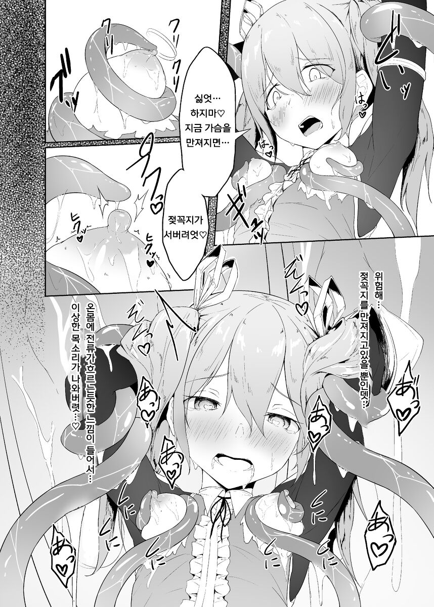 [Funmatsu Maccha (Inasotsu)] Tenshi Ririeru-chan ga Shokushu Monster ni Tsukamatte Shokushu Akume de Kairakuni Otosareru Made | 천사 리리엘쨩이 촉수 몬스터에게 붙잡혀서 촉수절정으로 쾌락타락할 때까지 (Shadowverse, Rage of Bahamut) [Korean] [Digital] numero di immagine  12