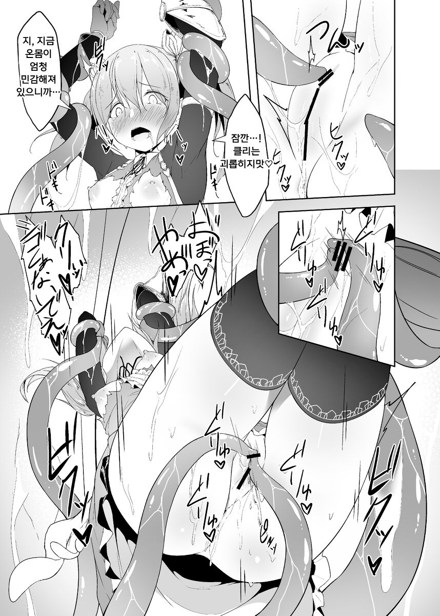 [Funmatsu Maccha (Inasotsu)] Tenshi Ririeru-chan ga Shokushu Monster ni Tsukamatte Shokushu Akume de Kairakuni Otosareru Made | 천사 리리엘쨩이 촉수 몬스터에게 붙잡혀서 촉수절정으로 쾌락타락할 때까지 (Shadowverse, Rage of Bahamut) [Korean] [Digital] numero di immagine  19