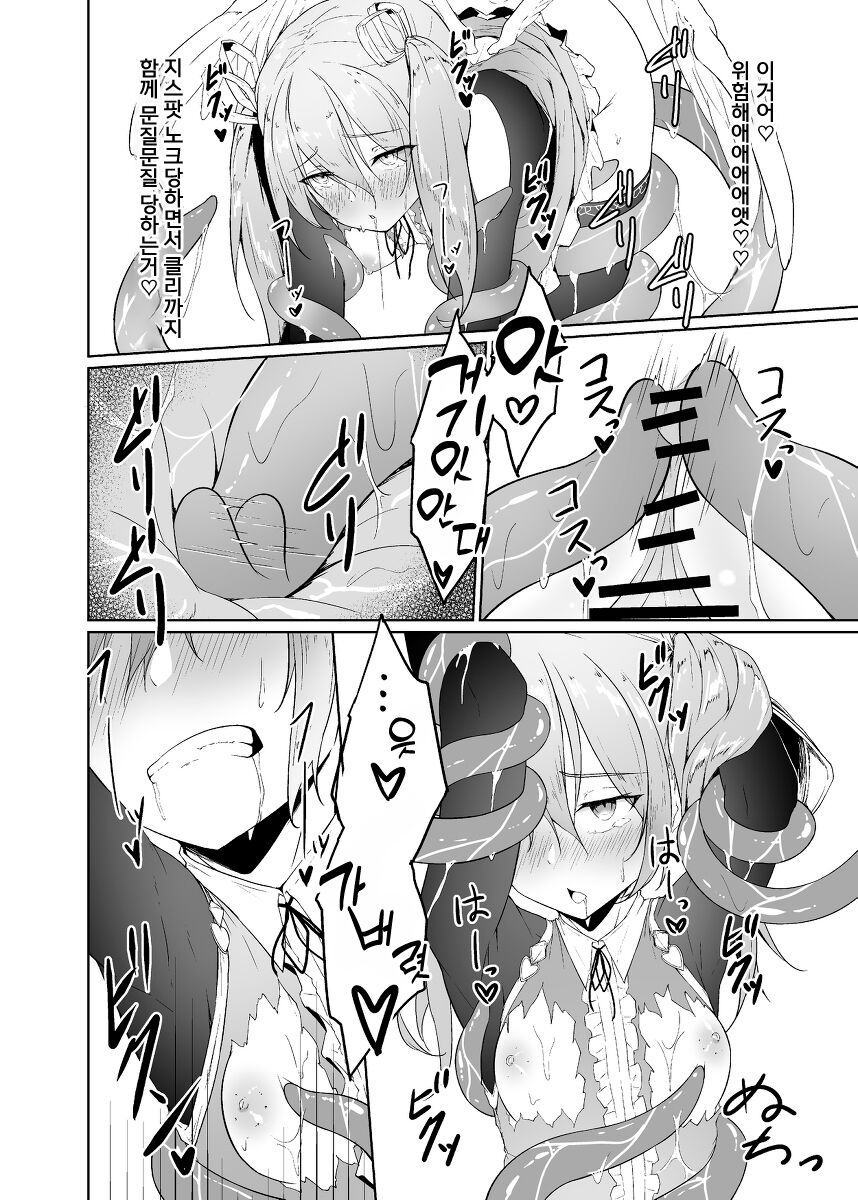 [Funmatsu Maccha (Inasotsu)] Tenshi Ririeru-chan ga Shokushu Monster ni Tsukamatte Shokushu Akume de Kairakuni Otosareru Made | 천사 리리엘쨩이 촉수 몬스터에게 붙잡혀서 촉수절정으로 쾌락타락할 때까지 (Shadowverse, Rage of Bahamut) [Korean] [Digital] numero di immagine  24