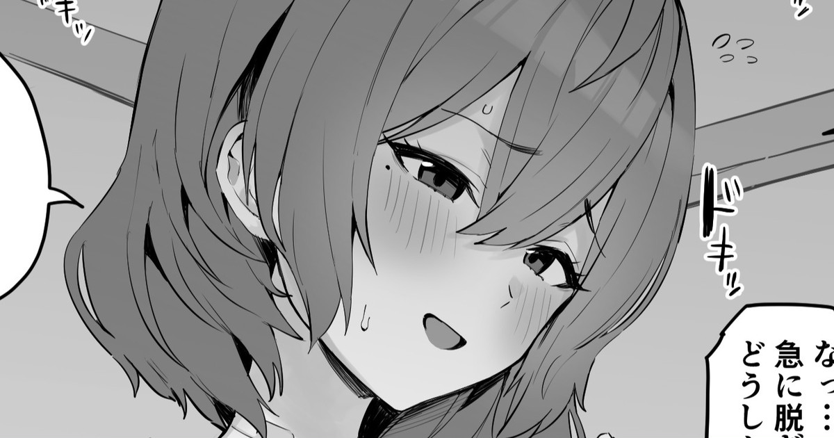 [ほたてちゃん] すれ違う幼馴染 이미지 번호 1