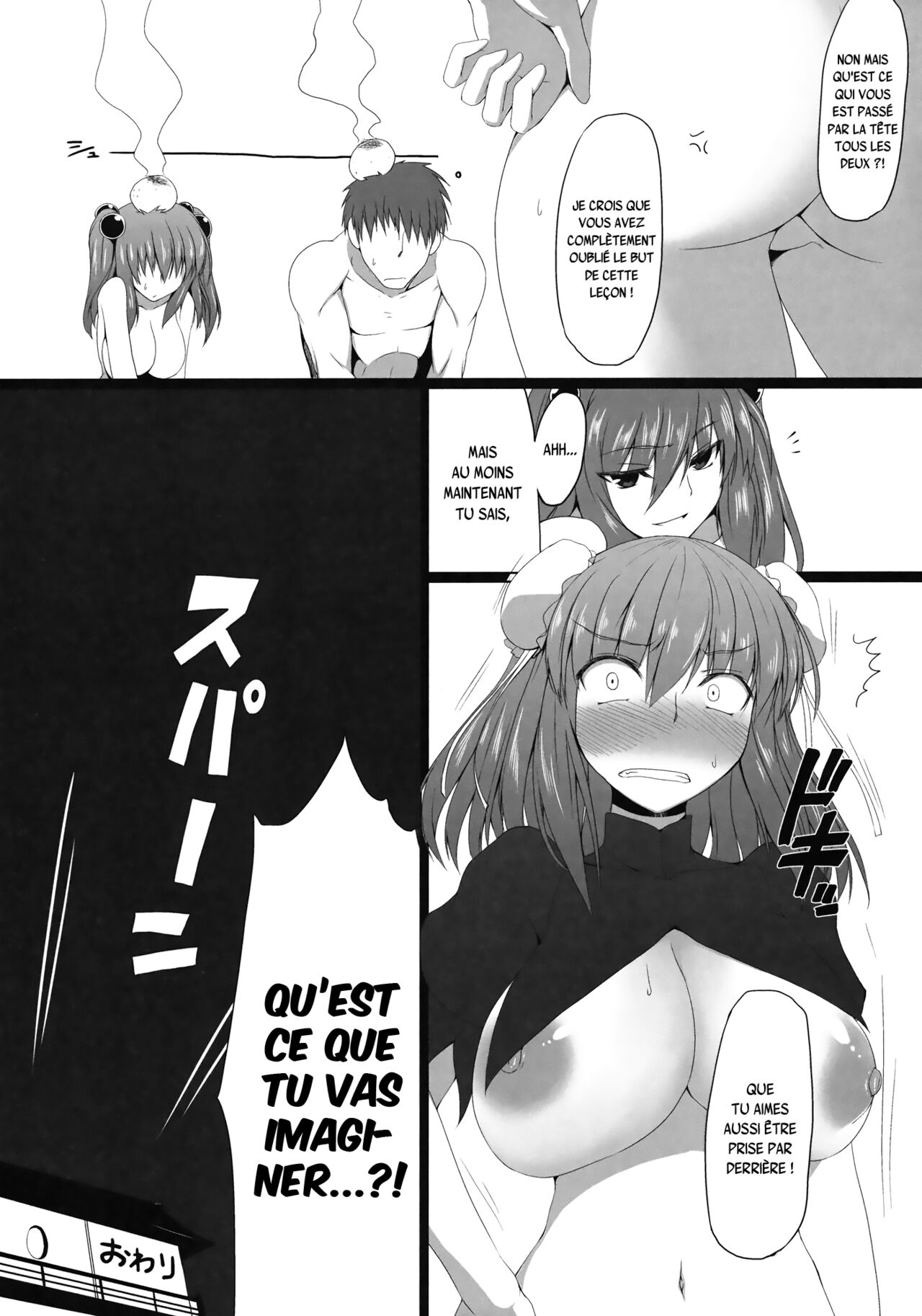 (C81) [Nahabaru (Mae)] guide to a hermit (Touhou Project) [French] {SAXtrad} 이미지 번호 17