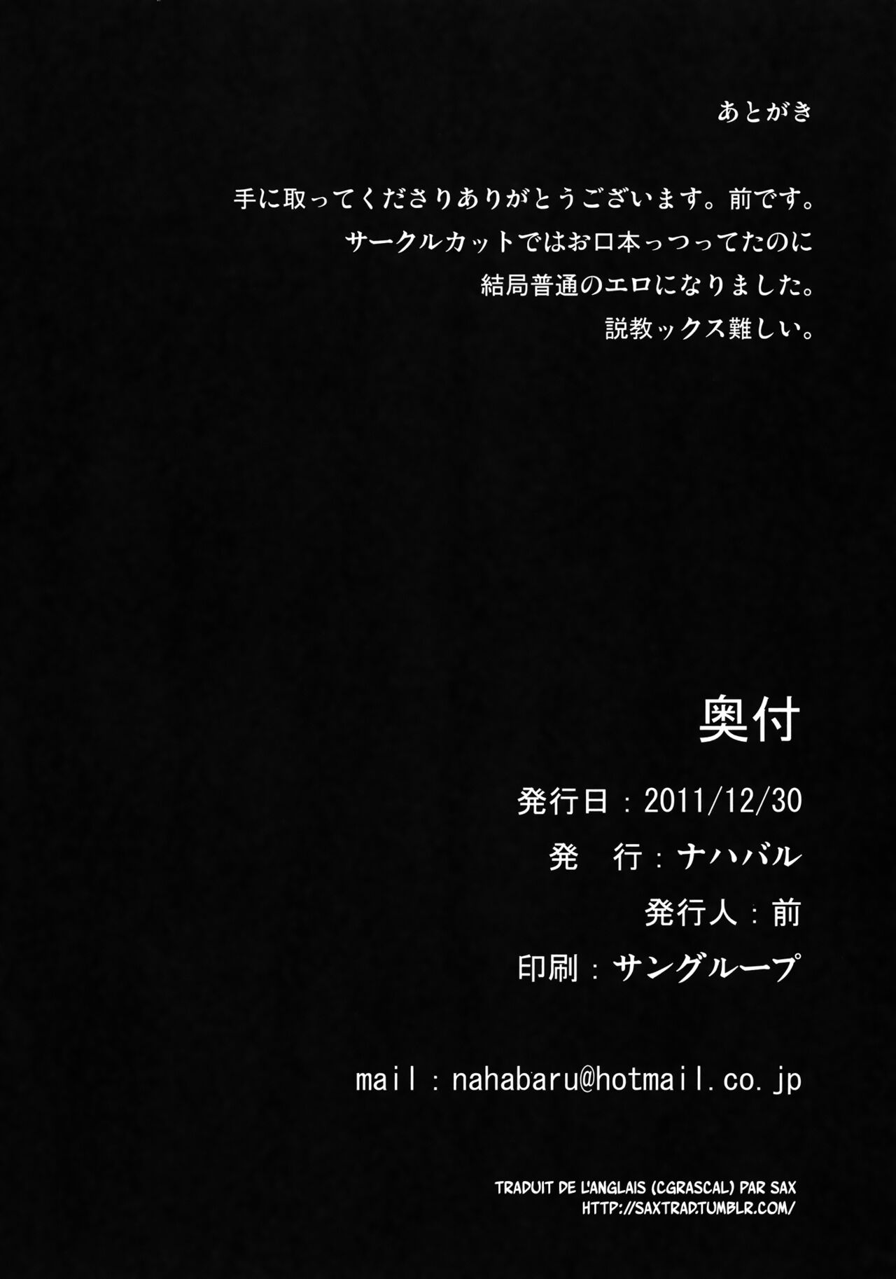 (C81) [Nahabaru (Mae)] guide to a hermit (Touhou Project) [French] {SAXtrad} 이미지 번호 21