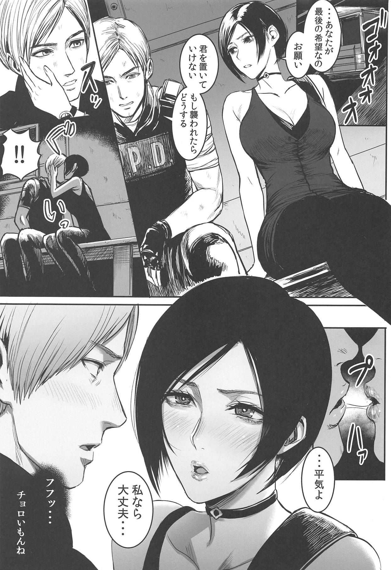 (COMIC1☆15) [Hebitunagary (SGK)] Ada Wong no Irojikake (Resident Evil) Bildnummer 2