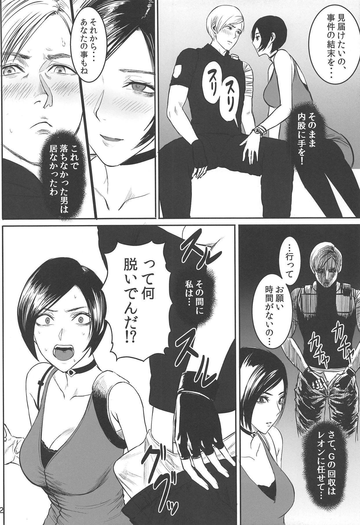 (COMIC1☆15) [Hebitunagary (SGK)] Ada Wong no Irojikake (Resident Evil) Bildnummer 3