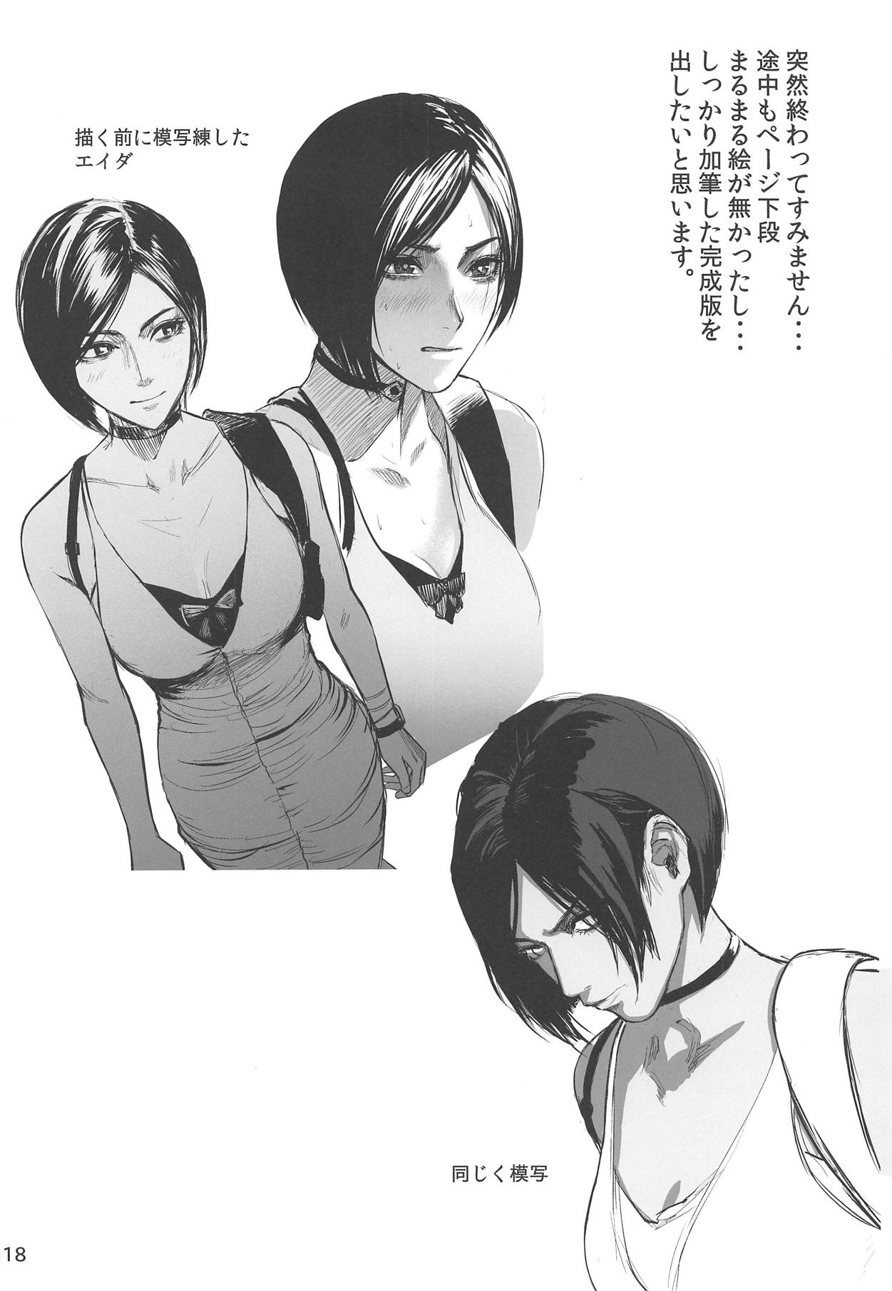 (COMIC1☆15) [Hebitunagary (SGK)] Ada Wong no Irojikake (Resident Evil) Bildnummer 19