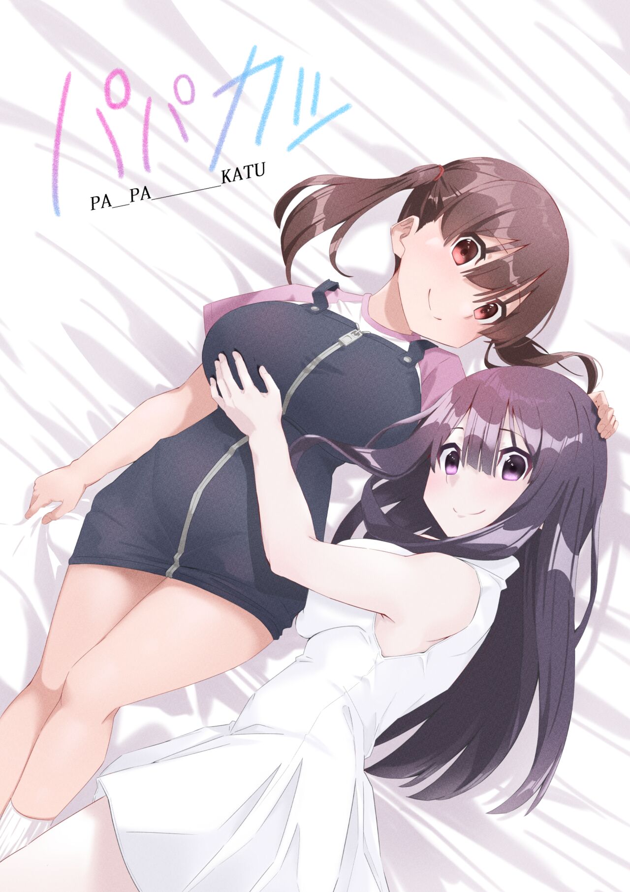 [リボンスーパー企画]  パパカツ 이미지 번호 1