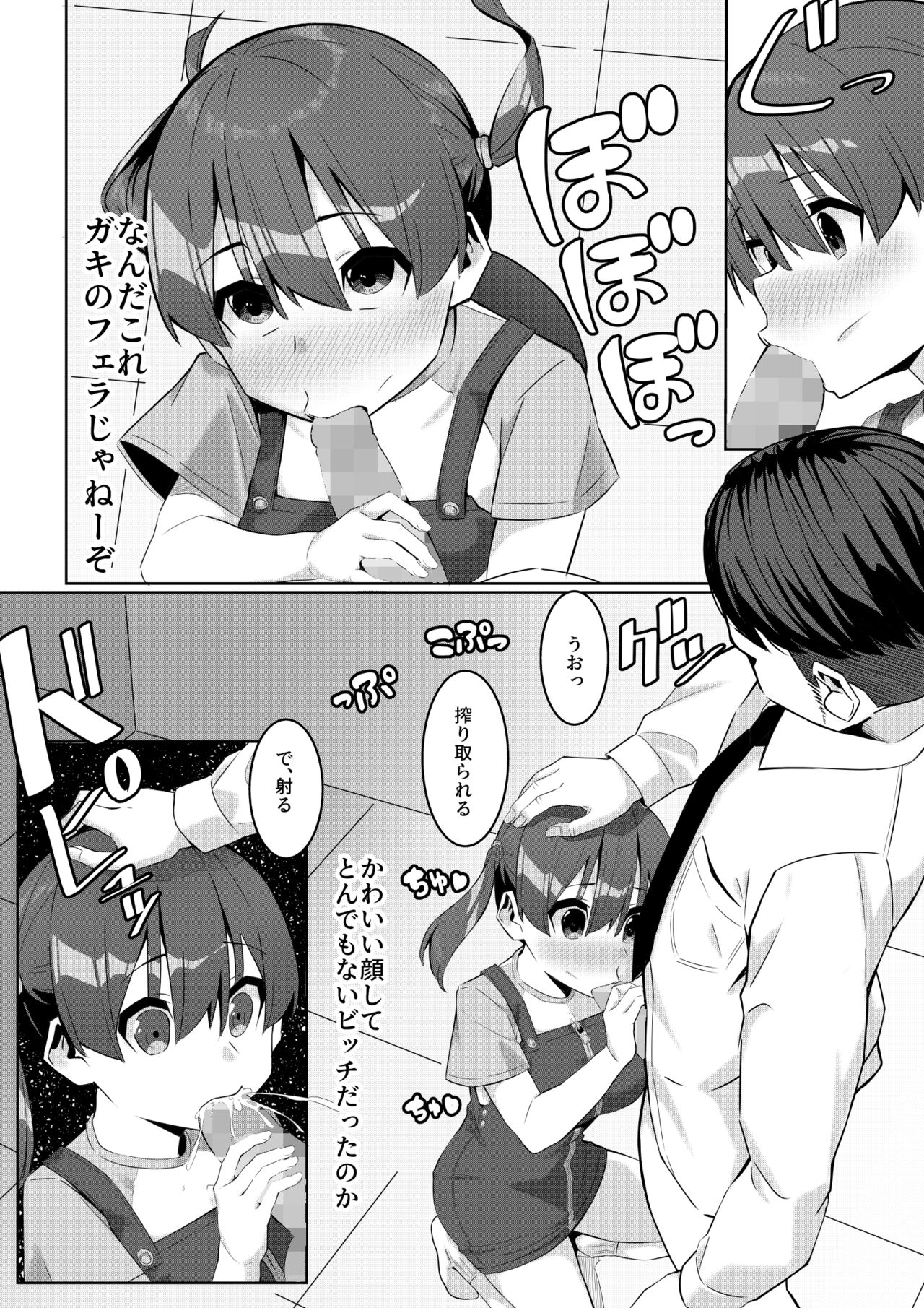 [リボンスーパー企画]  パパカツ 이미지 번호 5