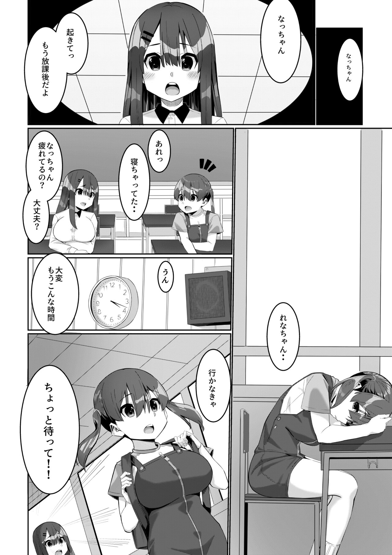 [リボンスーパー企画]  パパカツ 이미지 번호 11