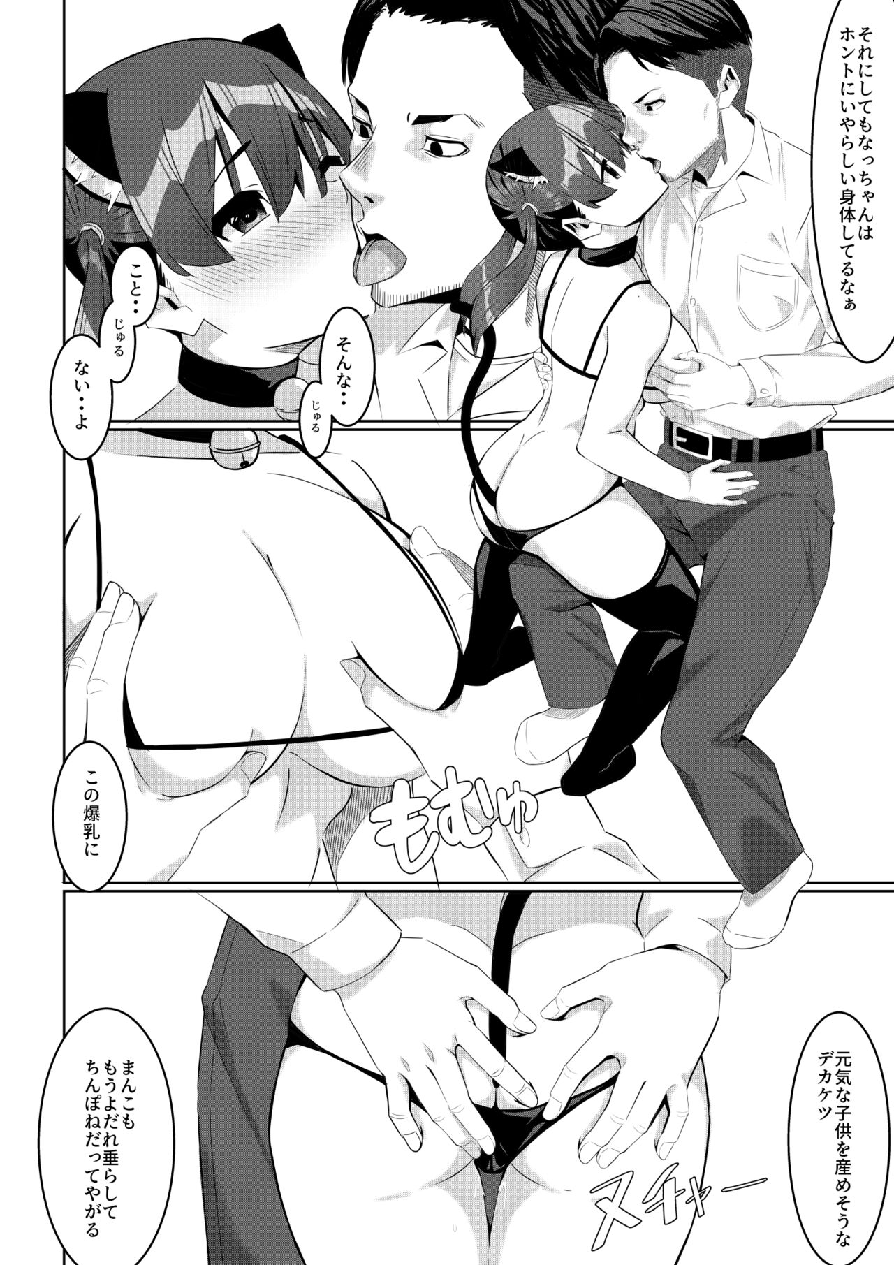 [リボンスーパー企画]  パパカツ 이미지 번호 17