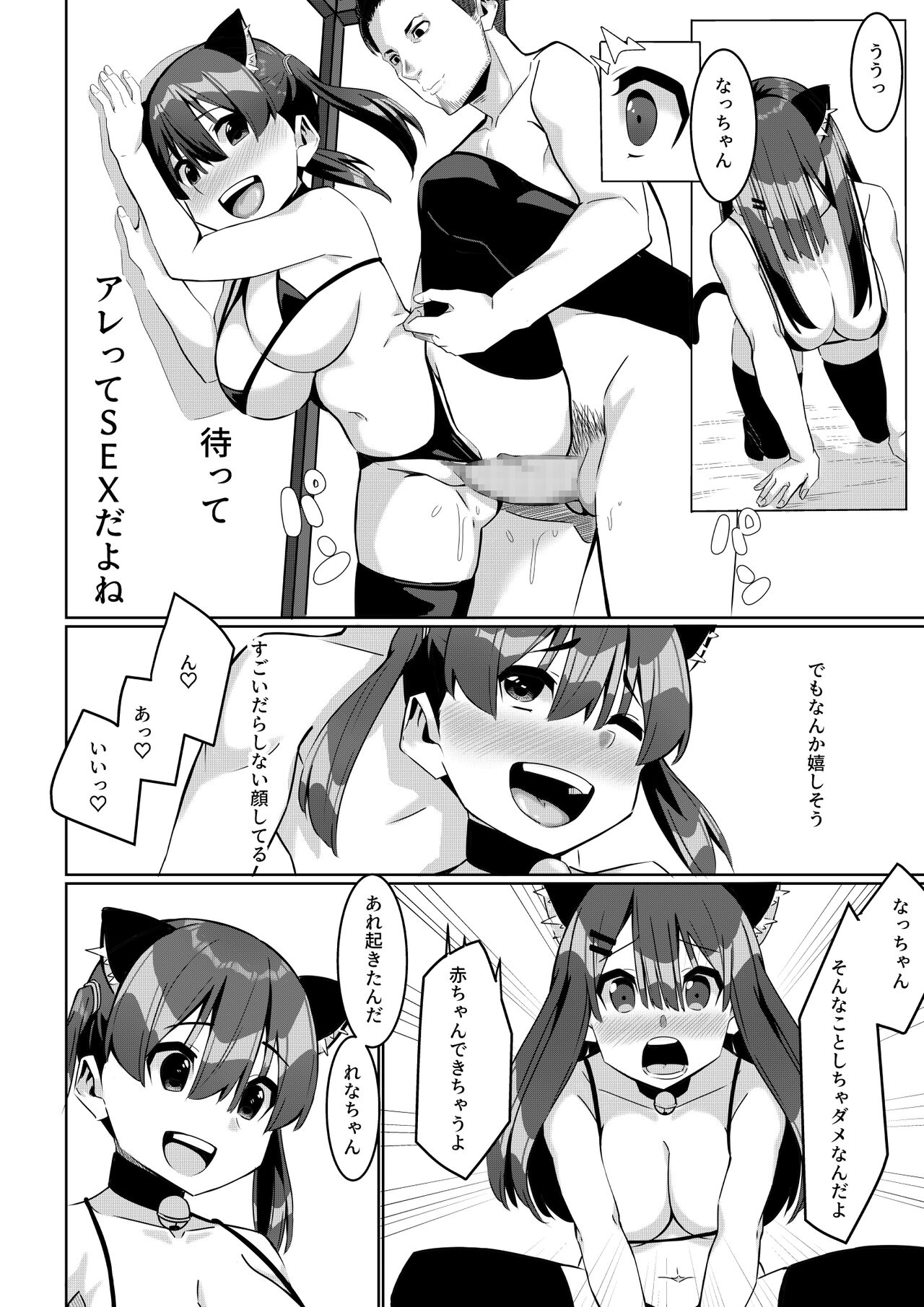 [リボンスーパー企画]  パパカツ 이미지 번호 21