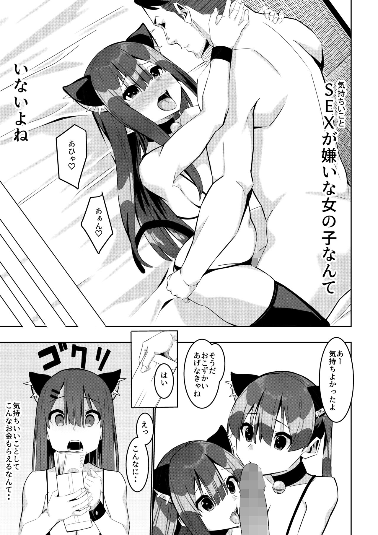 [リボンスーパー企画]  パパカツ 이미지 번호 30