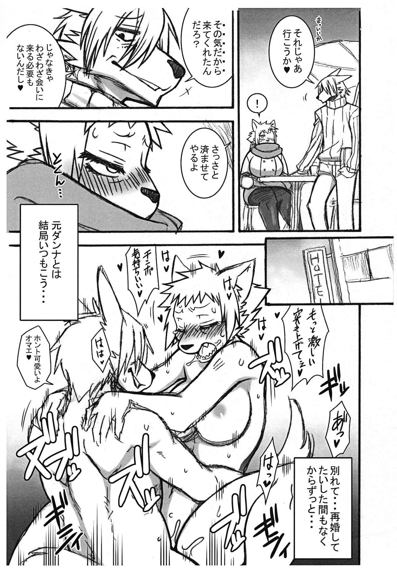 [Mayoineko (Various)] Kemonojima numero di immagine  5