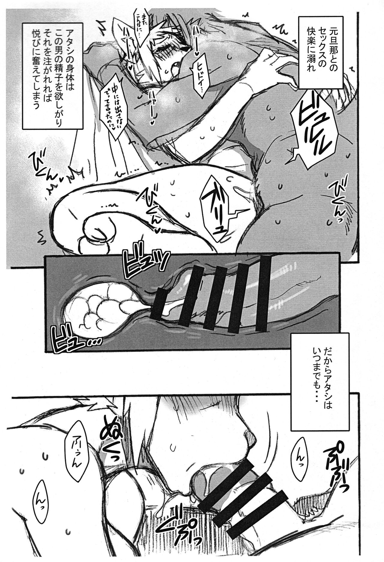 [Mayoineko (Various)] Kemonojima numero di immagine  7