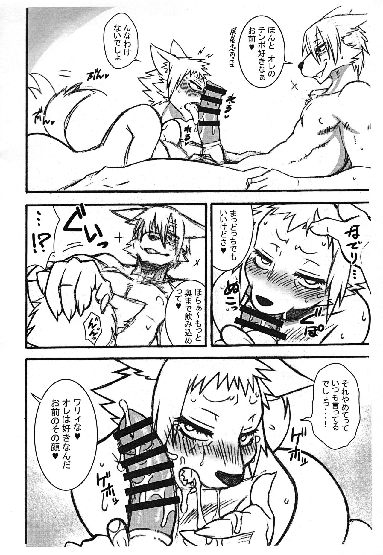 [Mayoineko (Various)] Kemonojima numero di immagine  8