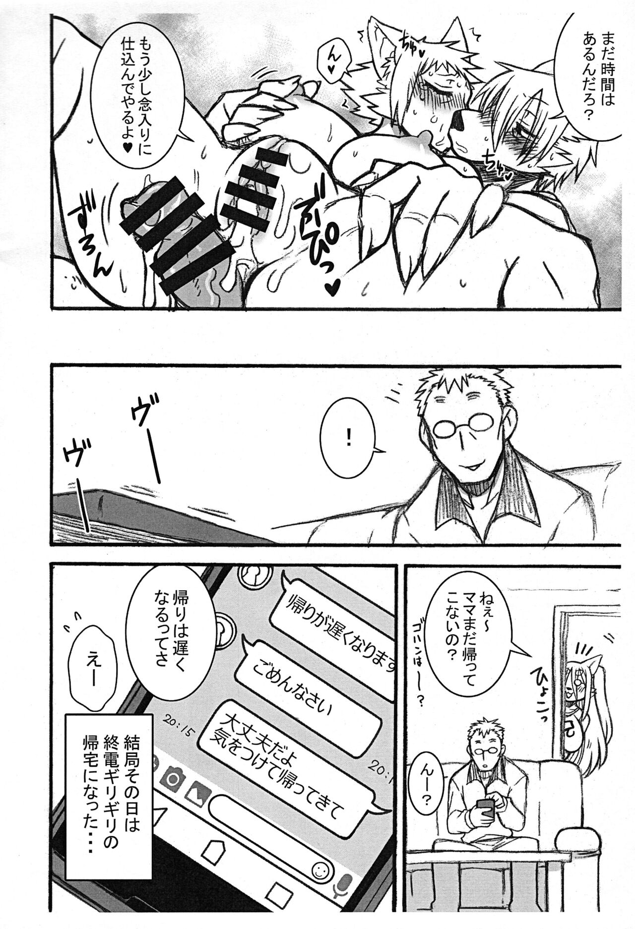 [Mayoineko (Various)] Kemonojima numero di immagine  12