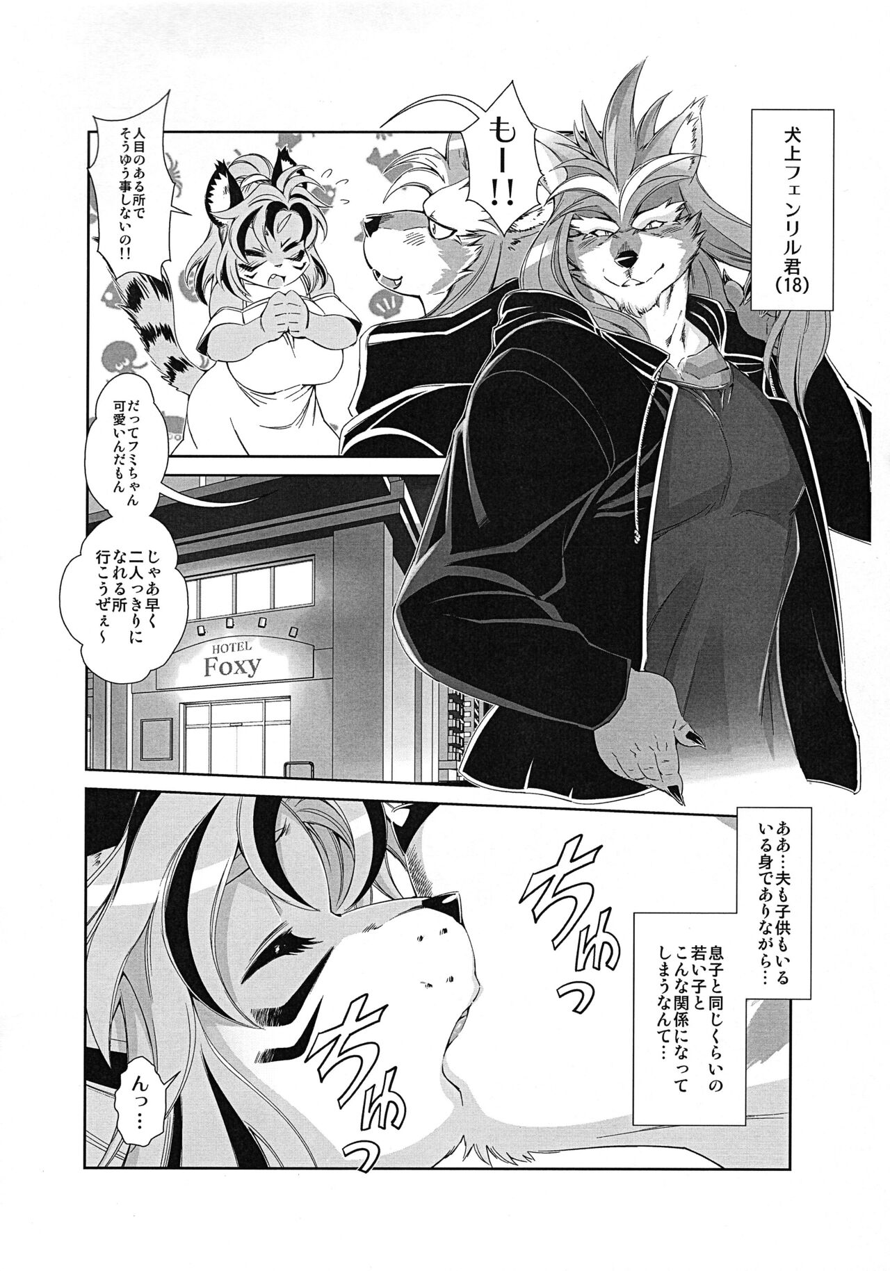 [Mayoineko (Various)] Kemonojima numero di immagine  22
