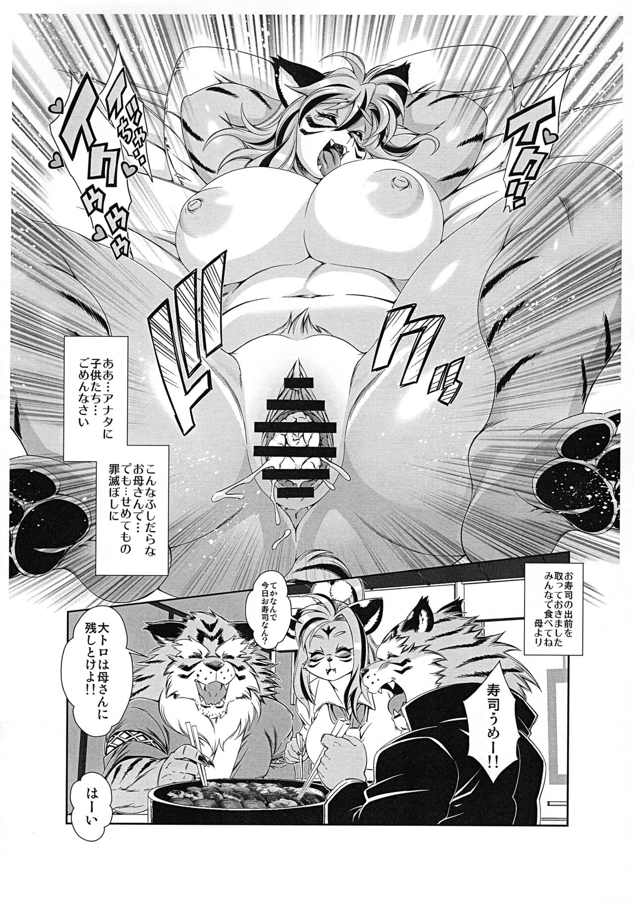 [Mayoineko (Various)] Kemonojima numero di immagine  24