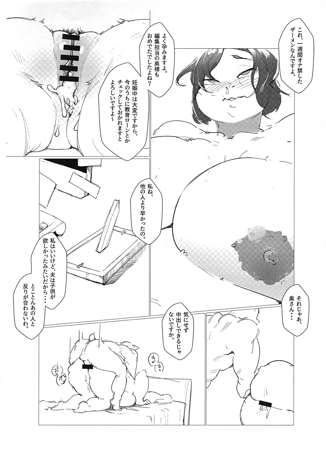 [Mayoineko (Various)] Kemonojima numero di immagine  32