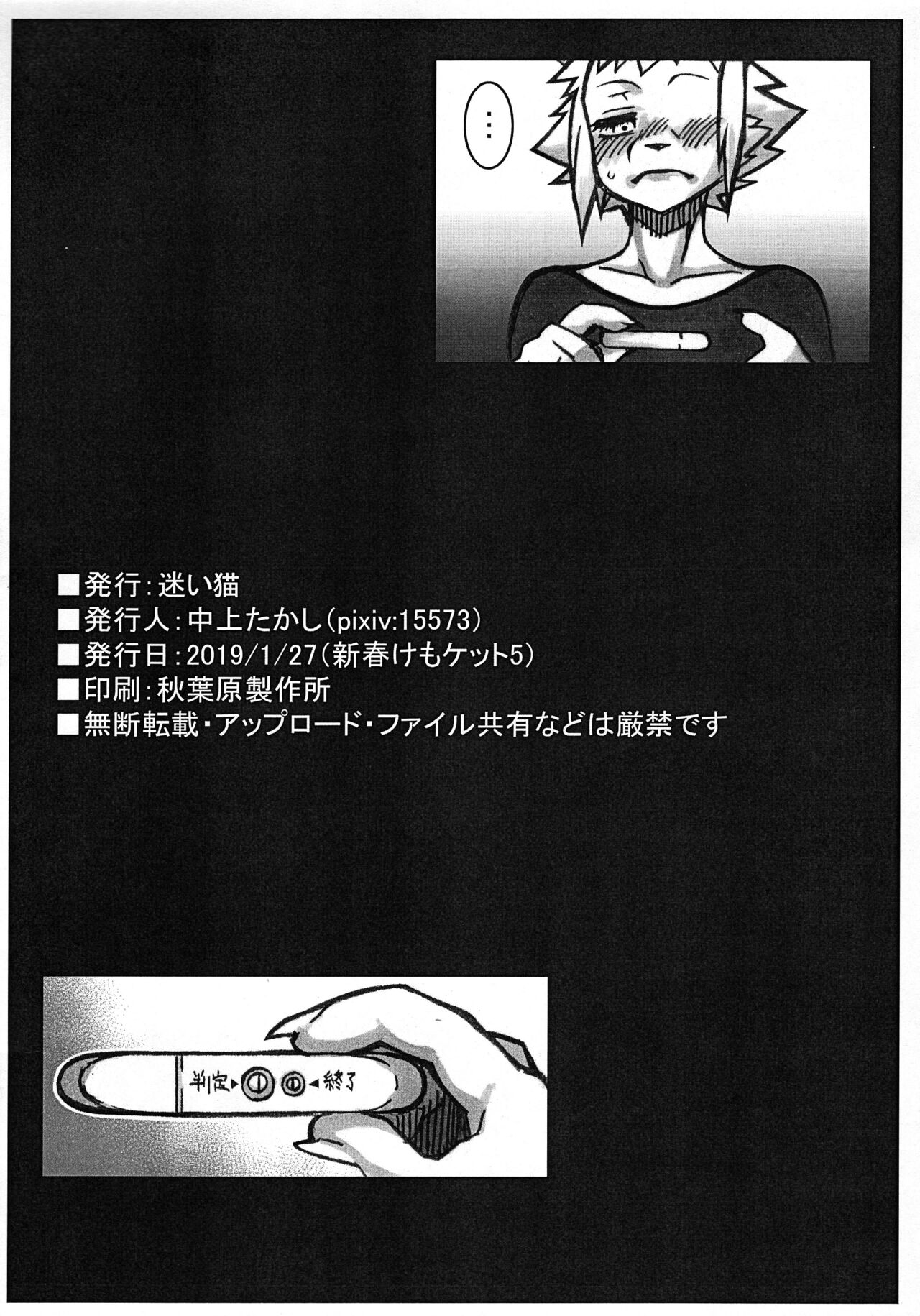 [Mayoineko (Various)] Kemonojima numero di immagine  34