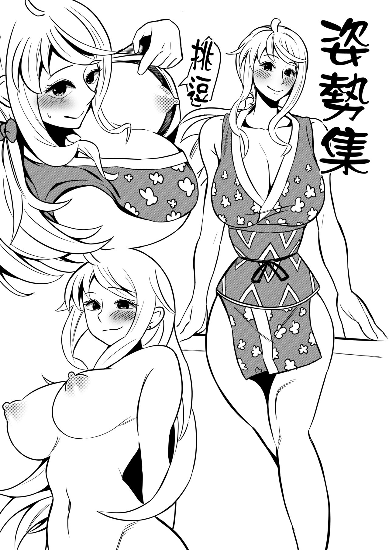 [Kame no Kotawashi (Imajin Kouji)] Haiboku no hate ni... | At the End of Defeat... (One Piece) [English] [biggiedickie] image number 9