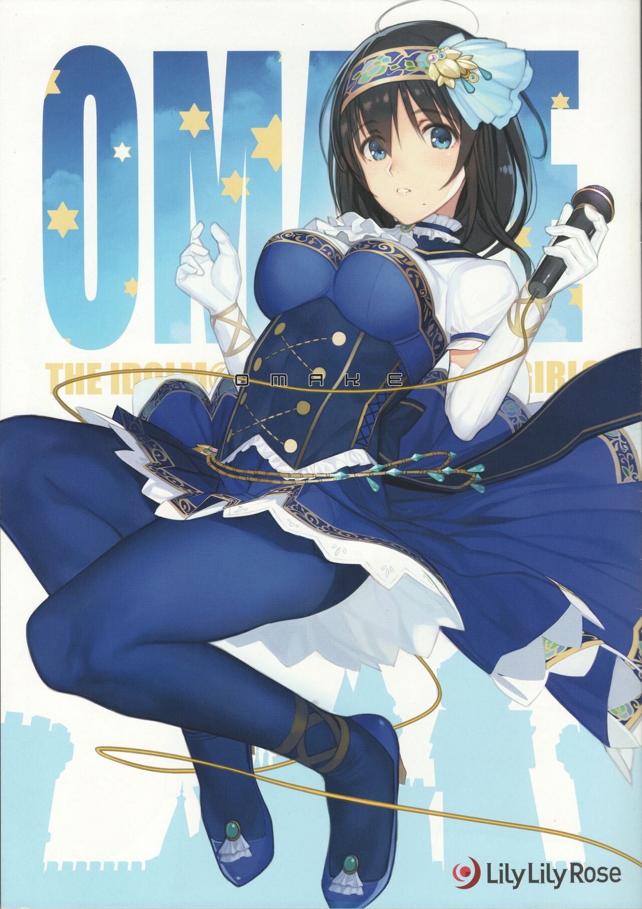 (C96) [LilyLilyRose (Mibu Natsuki)] OMAKE (THE IDOLM@STER CINDERELLA GIRLS) 画像番号 1