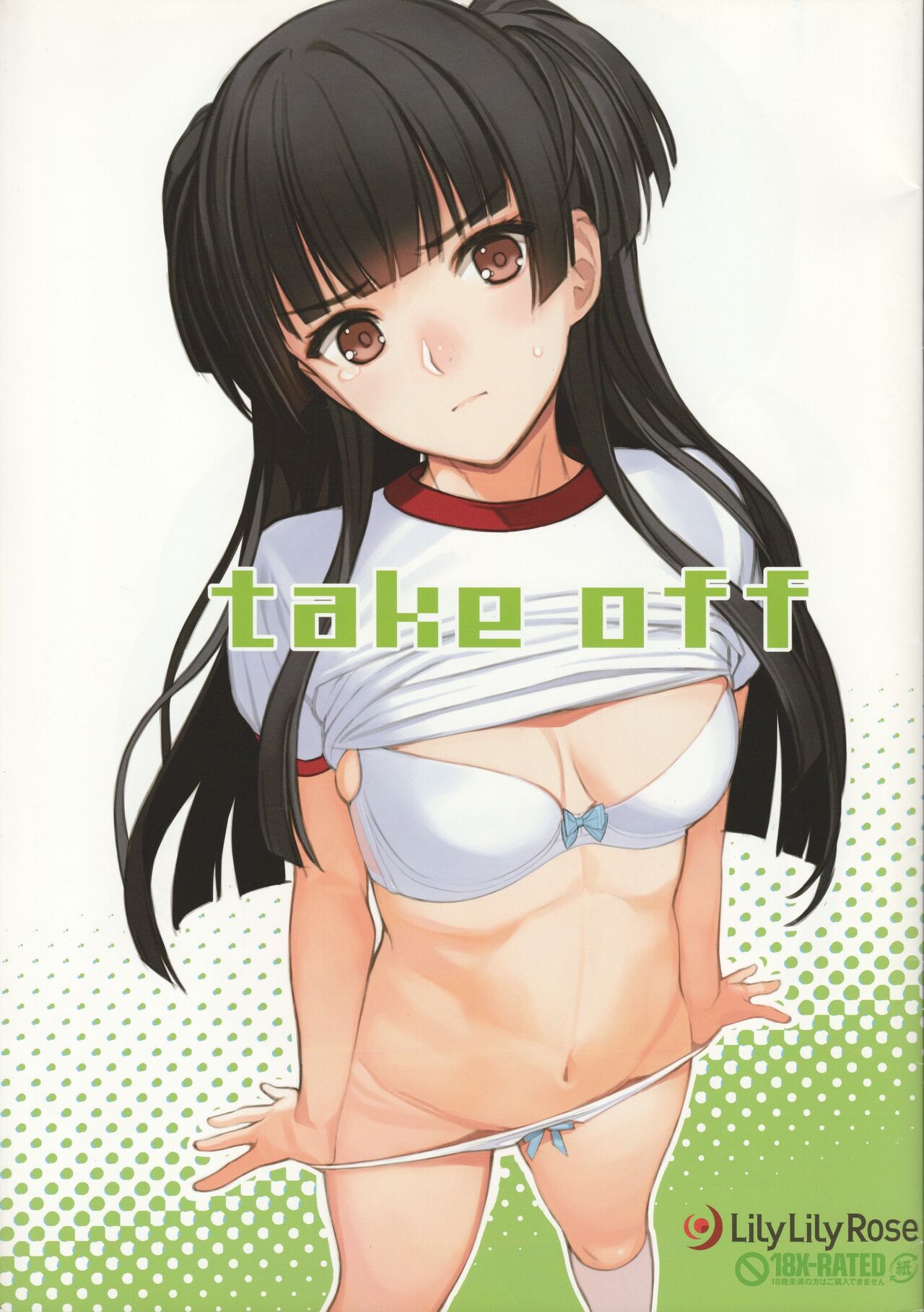 (COMIC1☆17) [Lily Lily Rose (Mibu Natsuki)] take off (THE iDOLM@STER: Shiny Colors) 画像番号 1