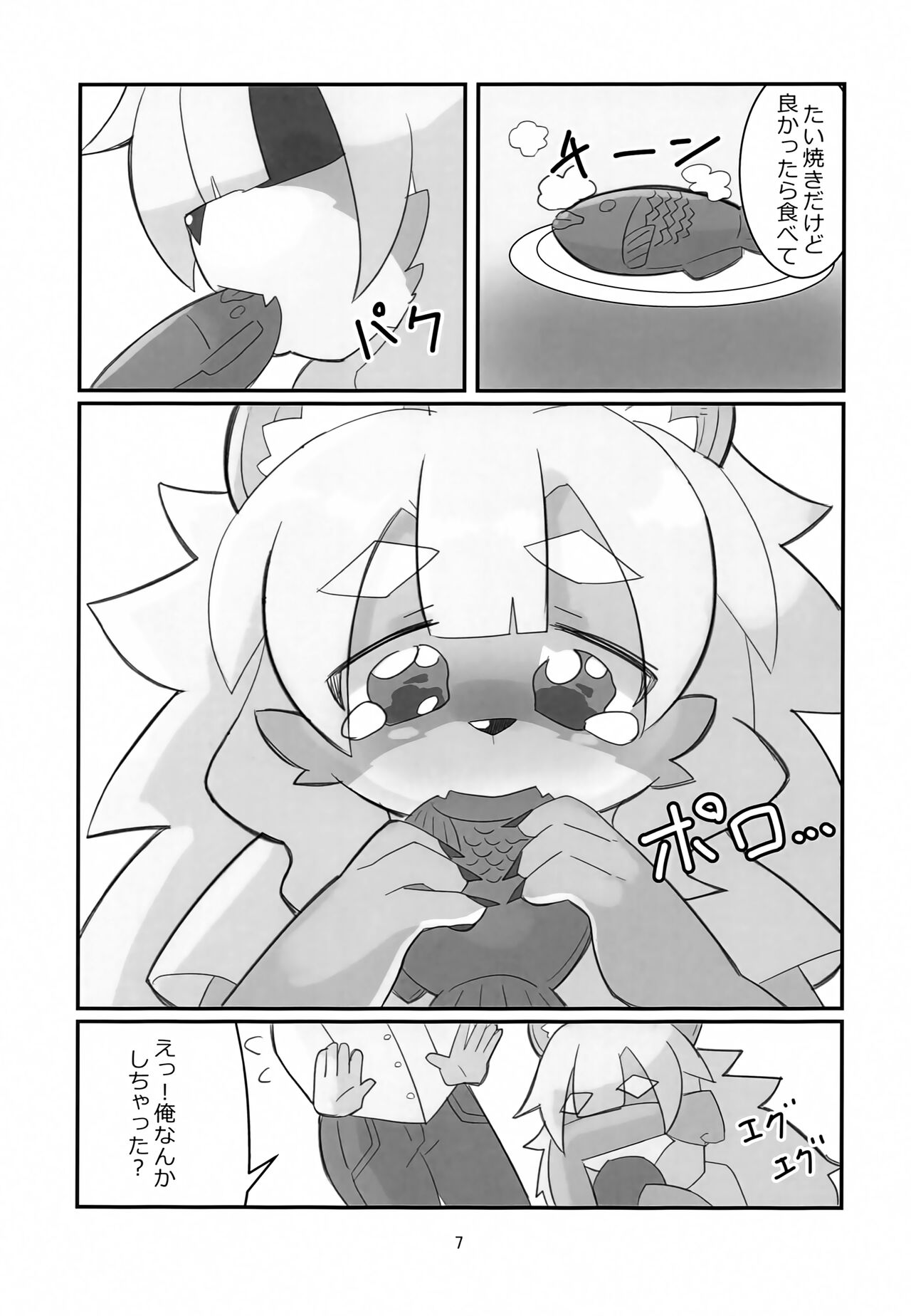 (C100) [prismize (Cyoo)] Fos-chan to Issho!! 画像番号 6