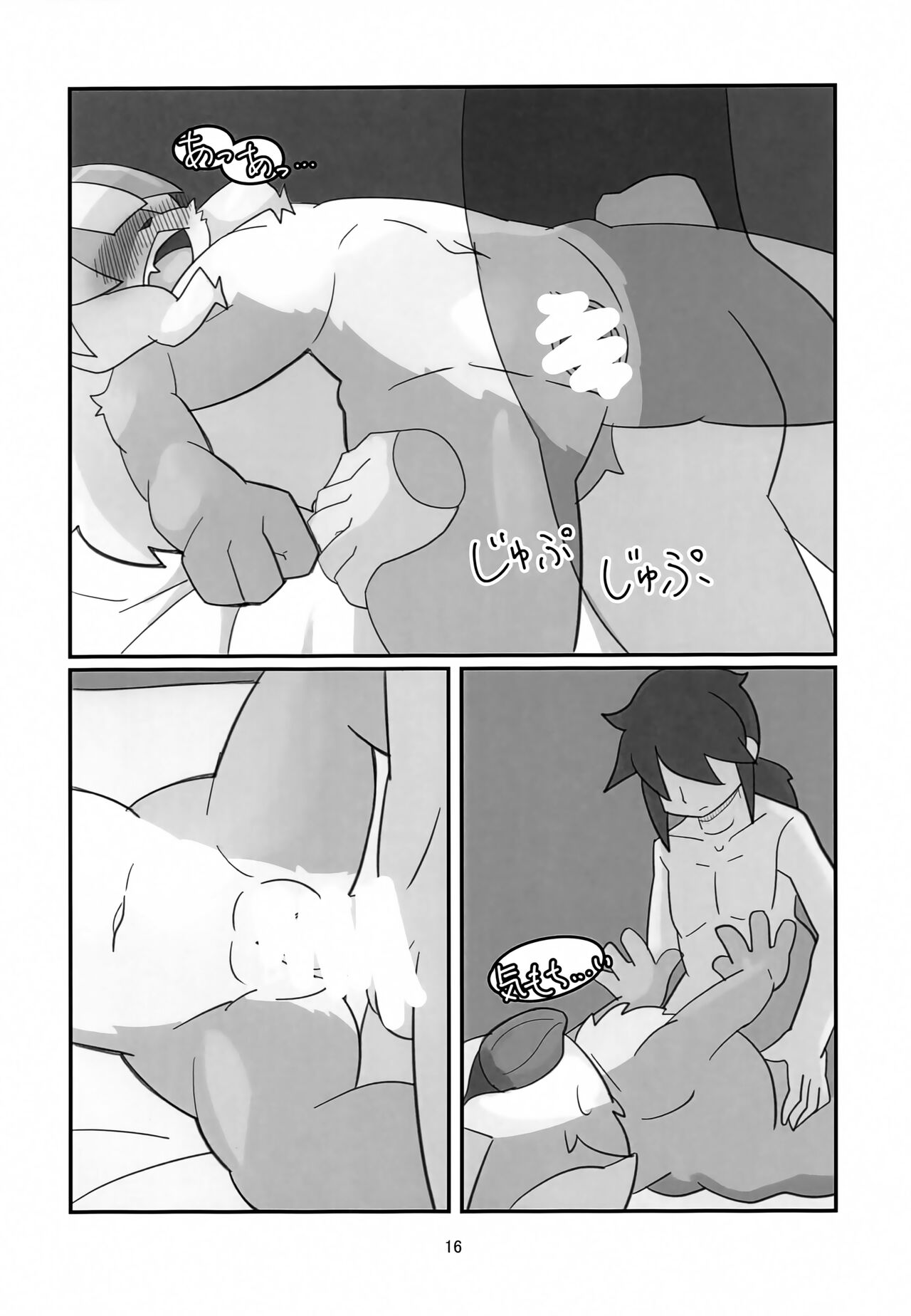 (C100) [prismize (Cyoo)] Fos-chan to Issho!! 画像番号 15