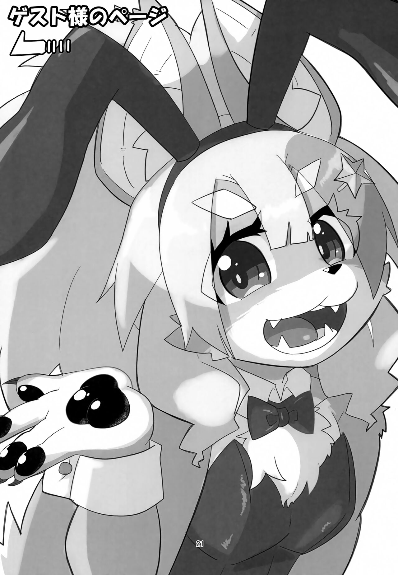 (C100) [prismize (Cyoo)] Fos-chan to Issho!! 画像番号 20