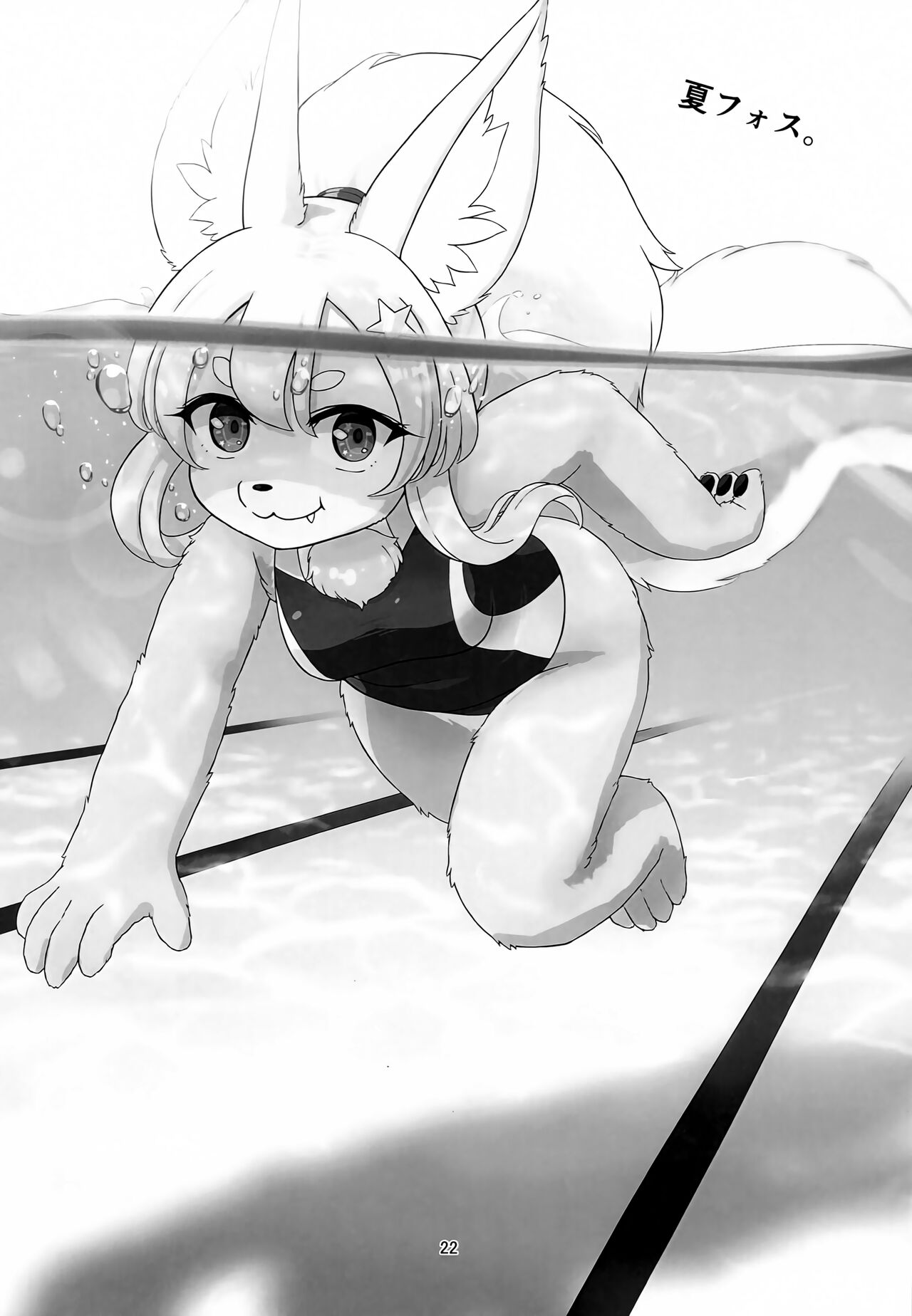 (C100) [prismize (Cyoo)] Fos-chan to Issho!! 画像番号 21