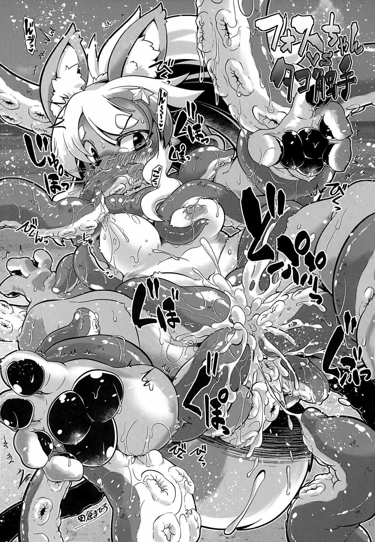 (C100) [prismize (Cyoo)] Fos-chan to Issho!! 画像番号 22