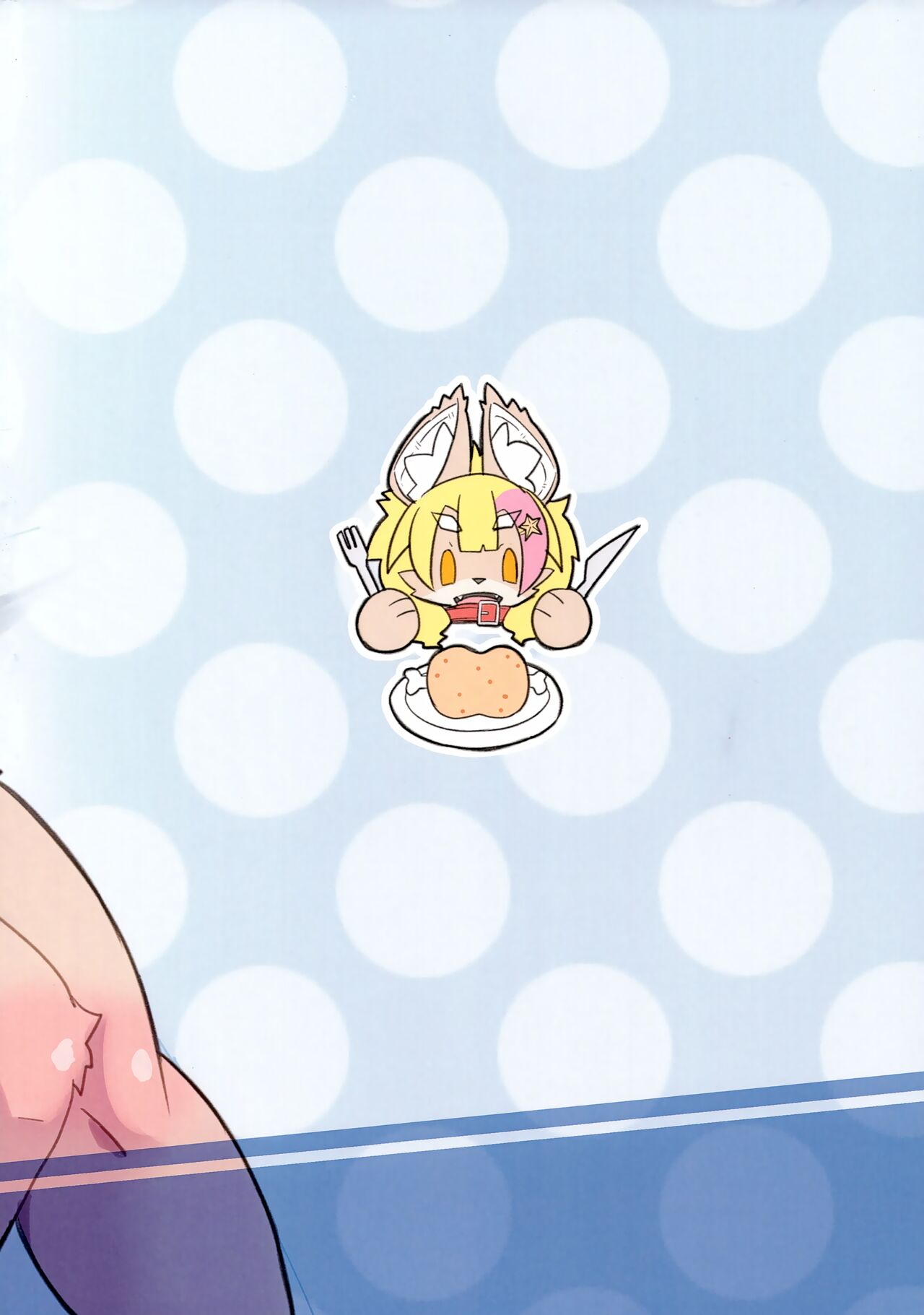 (C100) [prismize (Cyoo)] Fos-chan to Issho!! 画像番号 26