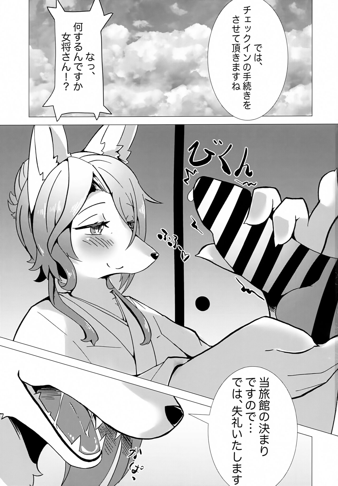 (Kemoket 12) [Mama wa Isogashii (UKENYA)] Hana Kagerou 图片编号 2