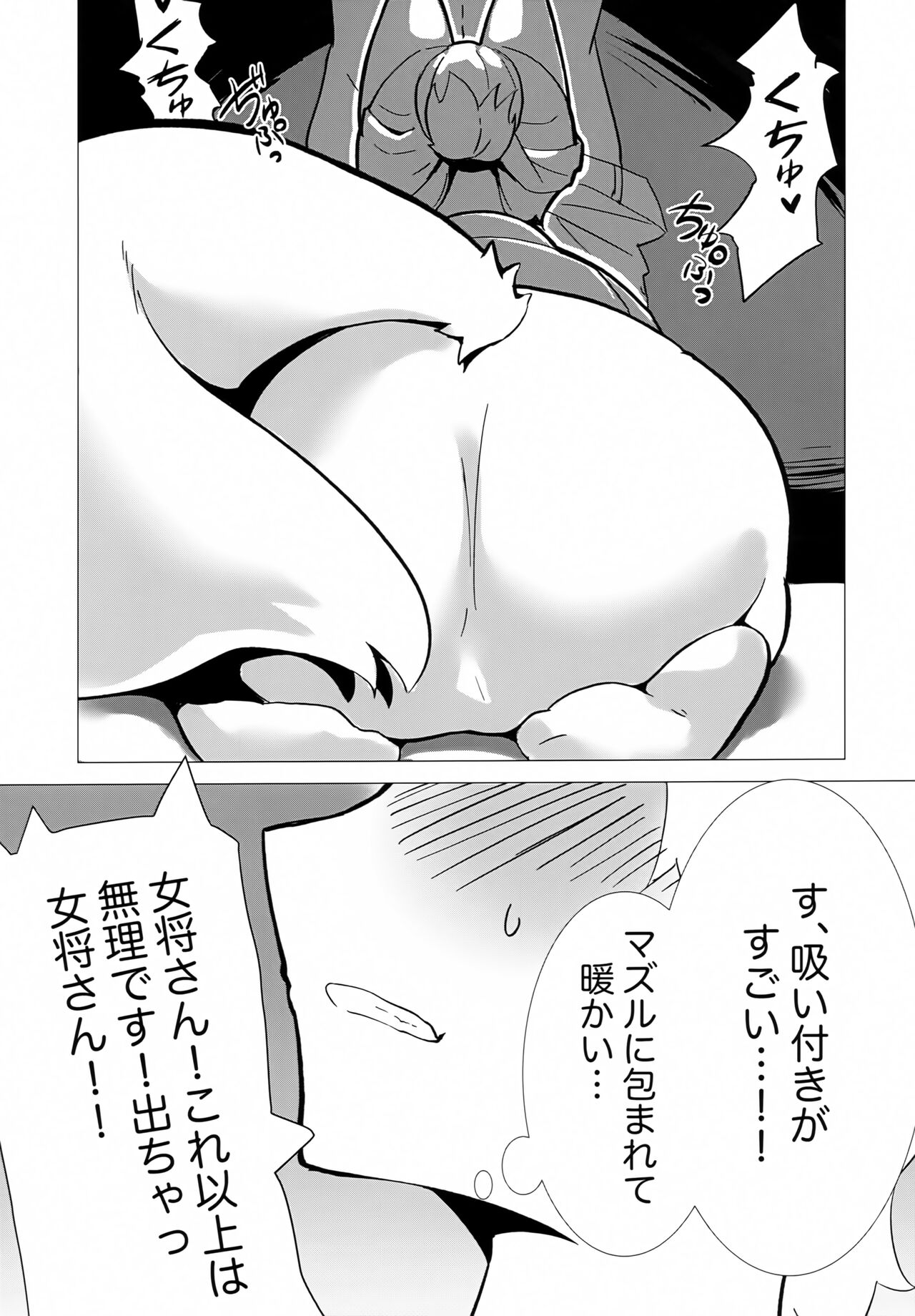 (Kemoket 12) [Mama wa Isogashii (UKENYA)] Hana Kagerou 图片编号 4