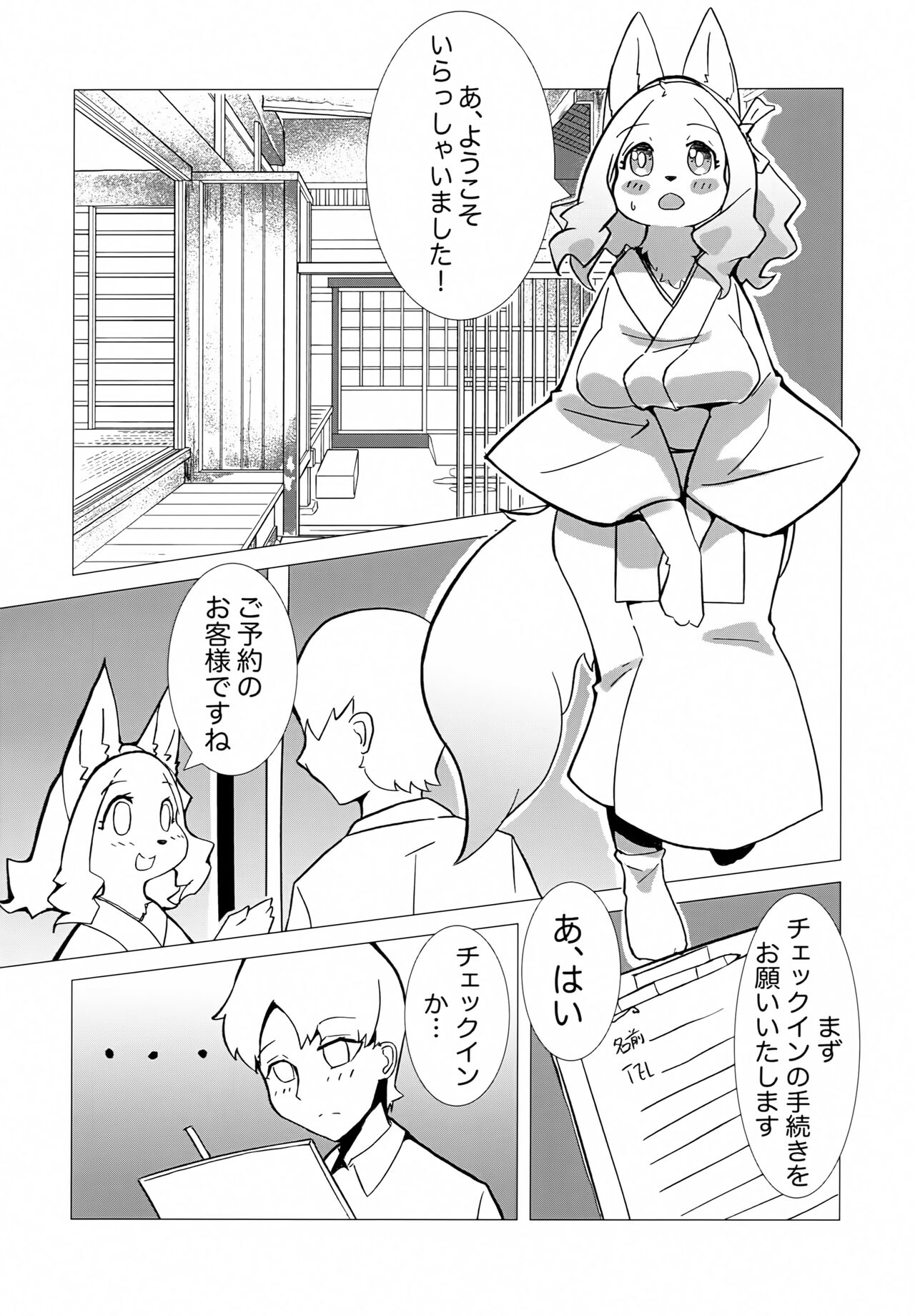 (Kemoket 12) [Mama wa Isogashii (UKENYA)] Hana Kagerou 图片编号 7