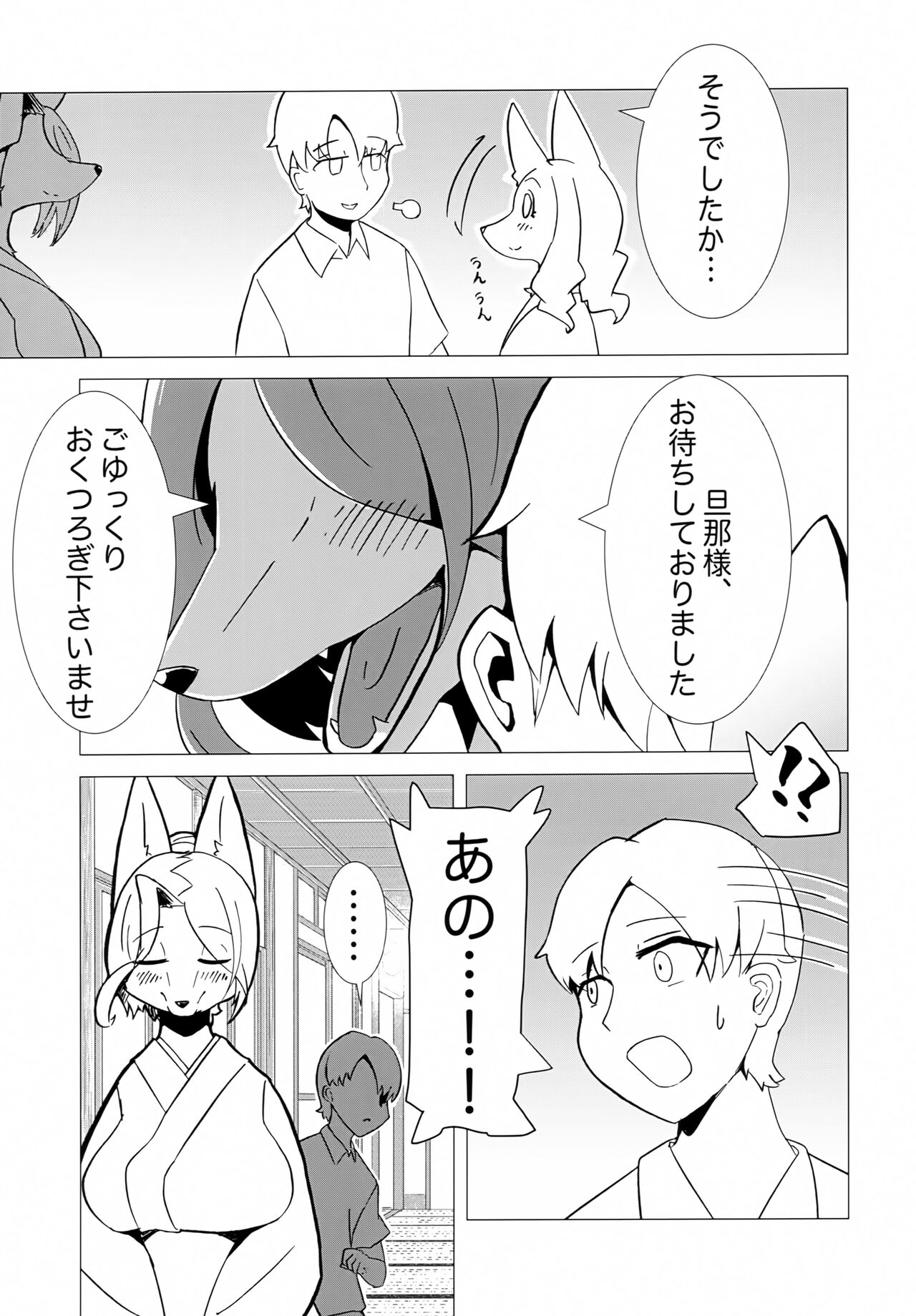 (Kemoket 12) [Mama wa Isogashii (UKENYA)] Hana Kagerou 图片编号 10