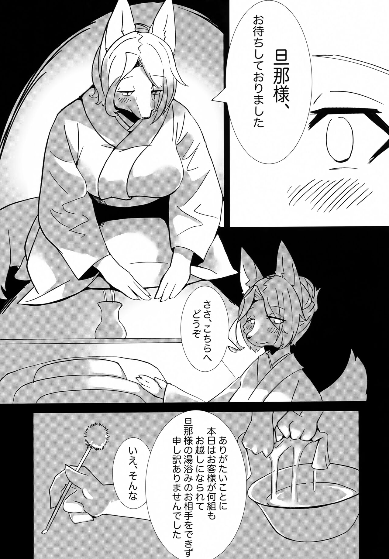 (Kemoket 12) [Mama wa Isogashii (UKENYA)] Hana Kagerou 图片编号 12