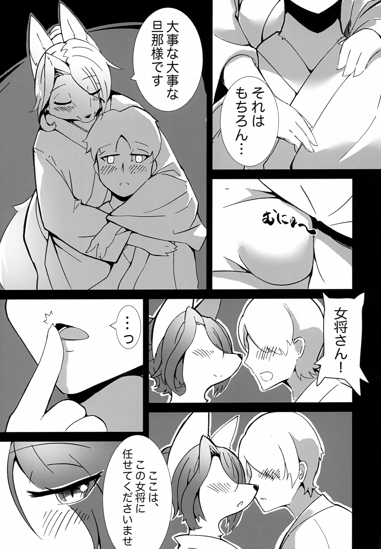 (Kemoket 12) [Mama wa Isogashii (UKENYA)] Hana Kagerou 图片编号 14