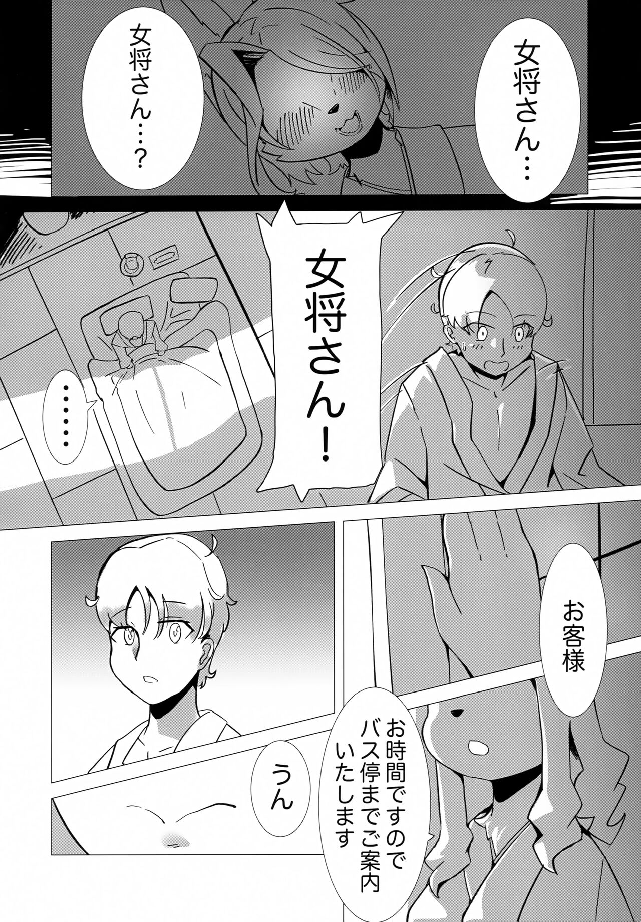 (Kemoket 12) [Mama wa Isogashii (UKENYA)] Hana Kagerou 图片编号 21