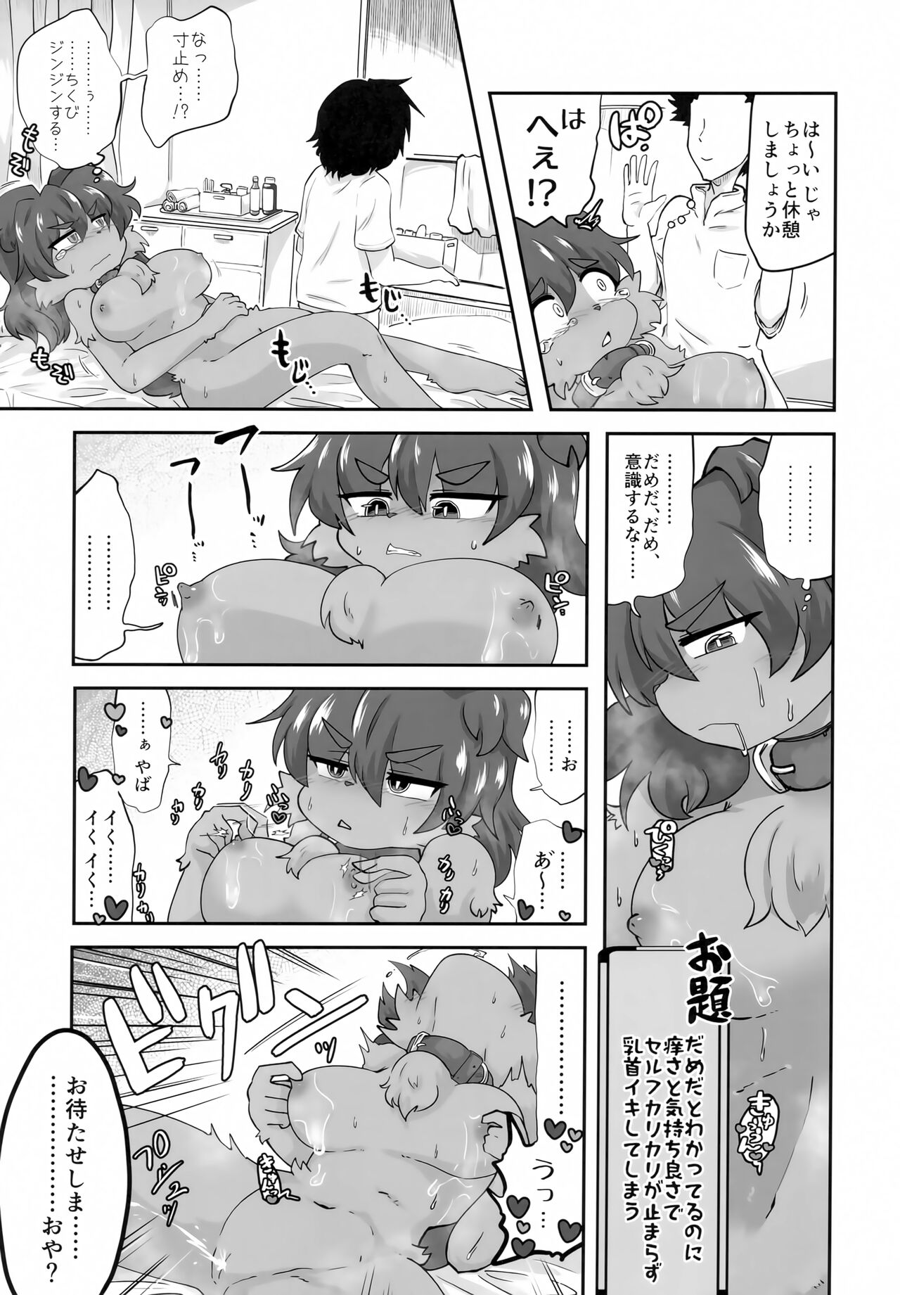 (Kemoket 12) [Hyaku Touya (Hyaku Tou)] Naka ni Dasu zo Ssfiel 2 изображение № 10