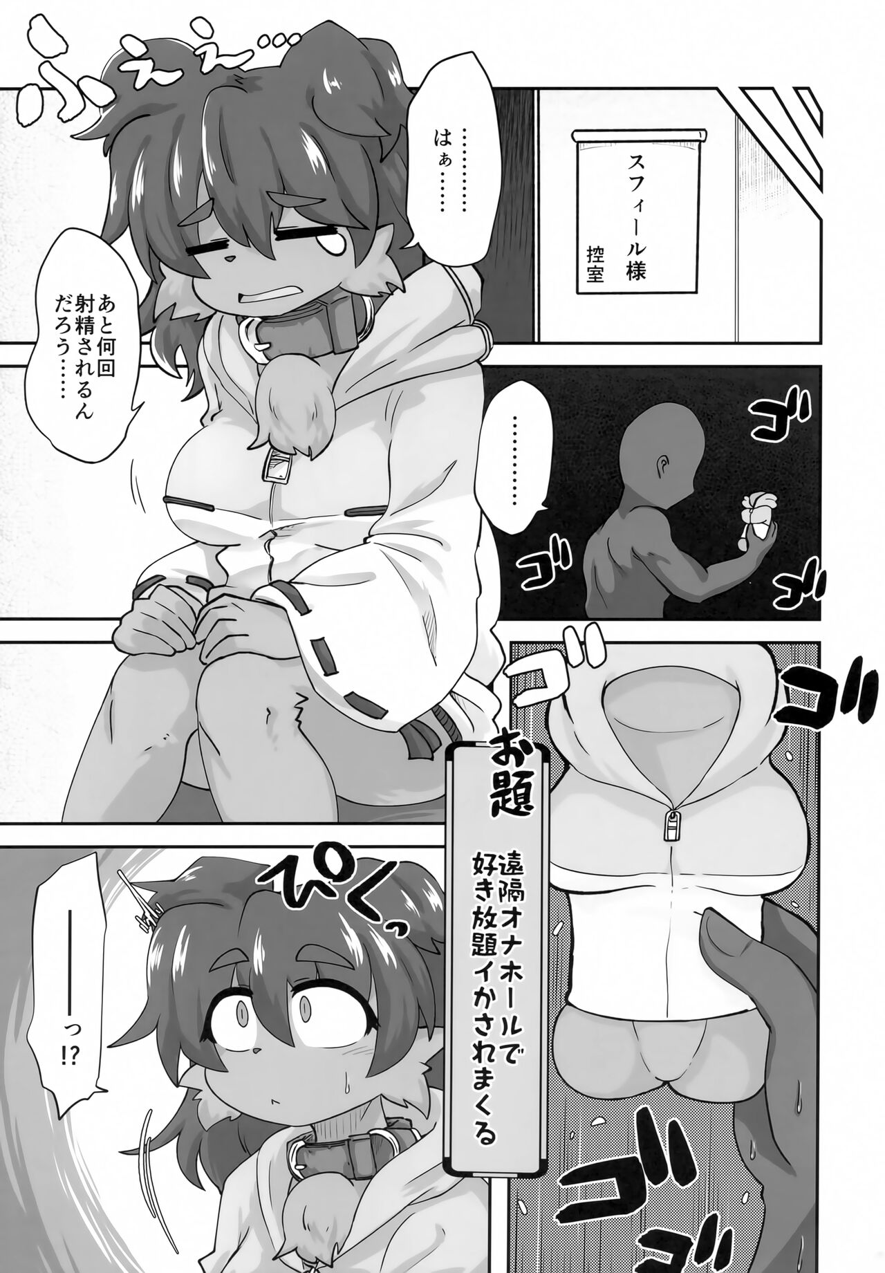 (Kemoket 12) [Hyaku Touya (Hyaku Tou)] Naka ni Dasu zo Ssfiel 2 изображение № 18