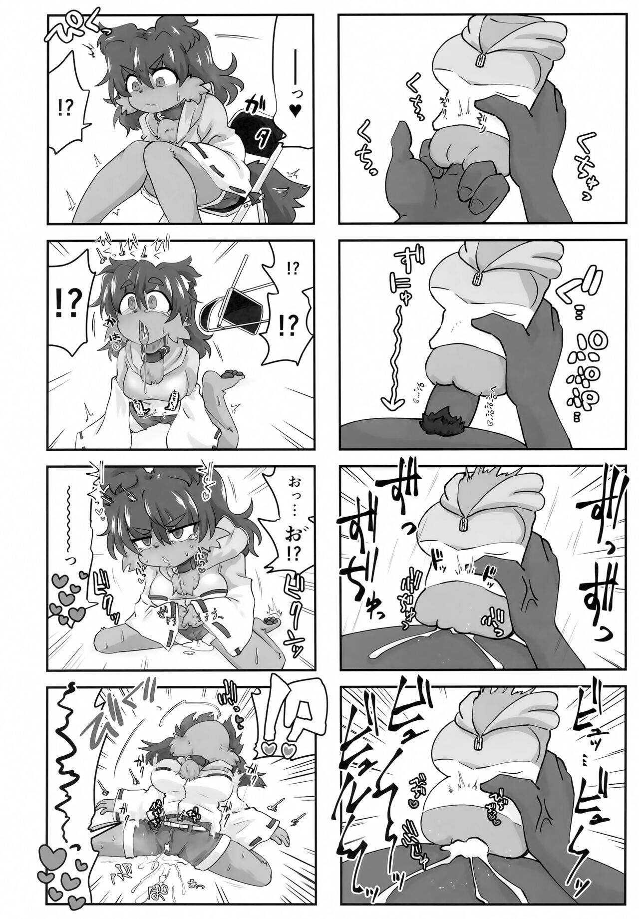 (Kemoket 12) [Hyaku Touya (Hyaku Tou)] Naka ni Dasu zo Ssfiel 2 изображение № 19