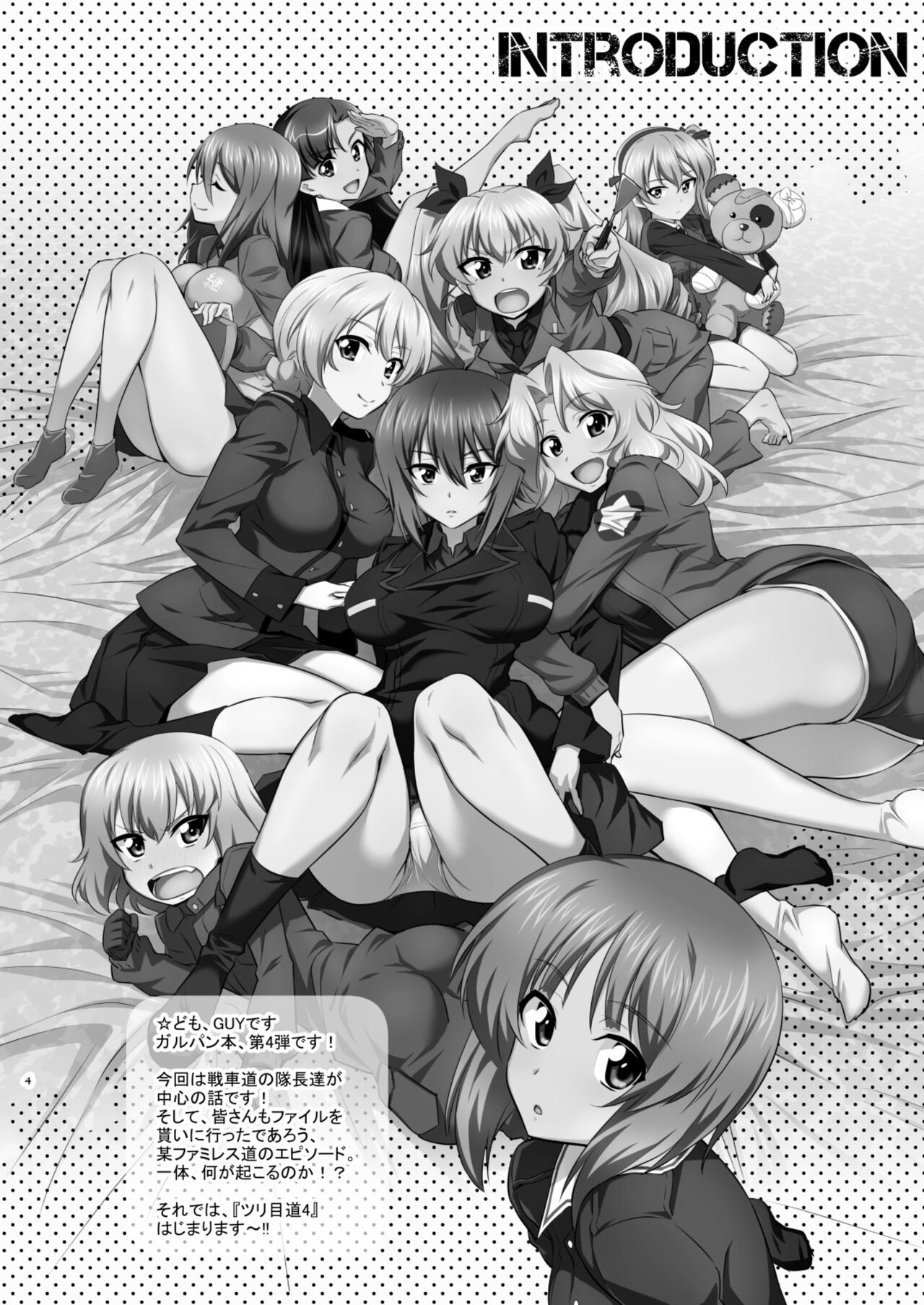 [Metamorphose (GUY)] TURIME-DO 4 (Girls und Panzer) [DL版] 이미지 번호 4