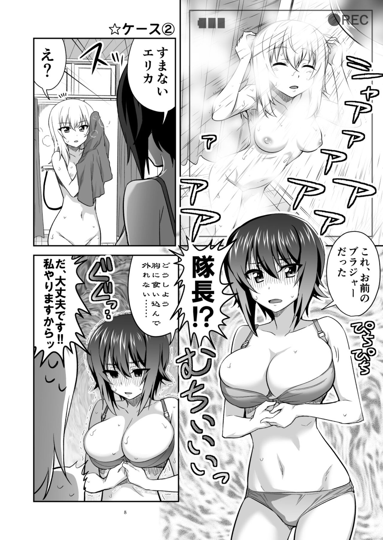 [Metamorphose (GUY)] TURIME-DO 4 (Girls und Panzer) [DL版] 이미지 번호 8