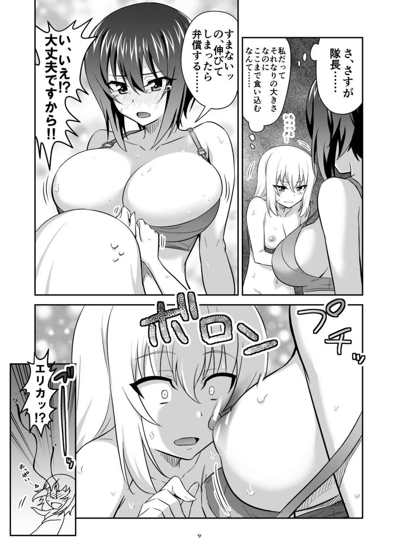 [Metamorphose (GUY)] TURIME-DO 4 (Girls und Panzer) [DL版] 이미지 번호 9