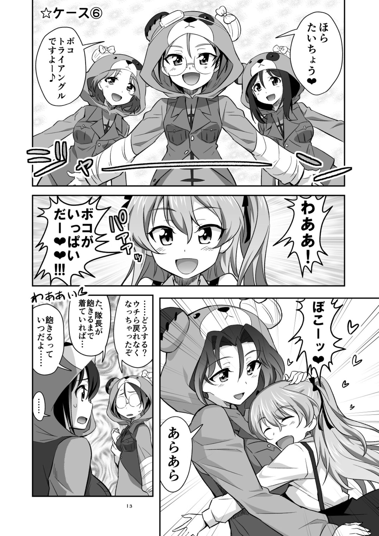 [Metamorphose (GUY)] TURIME-DO 4 (Girls und Panzer) [DL版] 이미지 번호 13