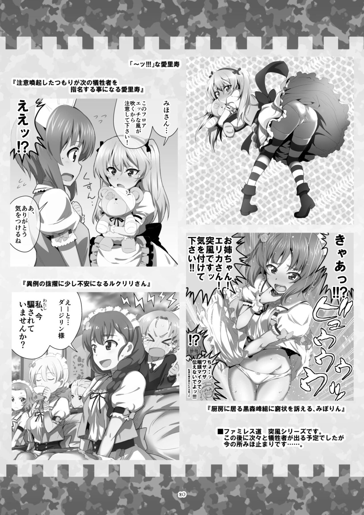 [Metamorphose (GUY)] TURIME-DO 4 (Girls und Panzer) [DL版] 이미지 번호 20